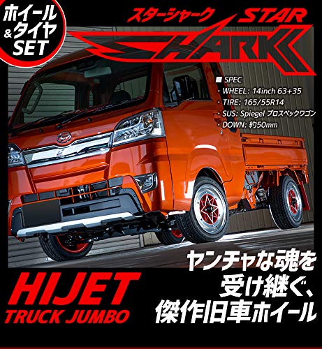 Amazon | ハイゼットトラック ジャンボ S500 タイヤ アルミ ホイール 4